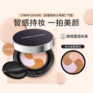 Cyber Colors Rose Water Glossy Touch-Up Watery Natural Cushion Foundation Popular 05.07