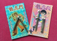 龍虎門