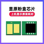 CF217A chip M102A M102W M130A M130NW