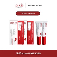 สินค้าของแท้จากบริษัท ลิปหัวนวด pixie lip repair treatment