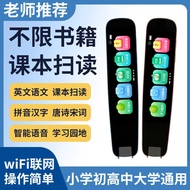 AI Smart Dictionary Pen Universal Universal English Scan Reading Pen Multifunctional Student Scan Tr