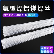 ER5356 Welding Rod Welding Wire Aluminum Alloy Aluminum Magnesium/Aluminum Welding Rod Argon Arc Wel