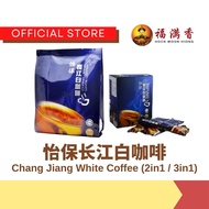 Kopi Putih 长江白咖啡 2合1/3合1 Chang Jiang 3in1/2in1 Kaw Kaw White Coffee