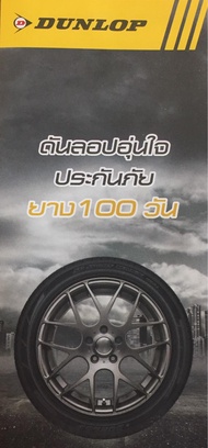 DUNLOP ยางรถยนต์ 215/55R17 รุ่น EC 300+ ยางราคาถูก   จำนวน 1 เส้น  ยางใหม่ปี 2024 แถมฟรีจุ๊บลมยาง   