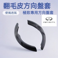 INFINITI Steering Wheel Cover Leather Suede Q50 G37 FX FX35 Q30 QX50 Handlebar