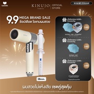 [ Special Set ] KINUJO Hair Dryer ไดร์เป่าผม + KINUJO Curl Iron 38 MM เครื่องม้วนผม