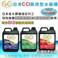 Taiwan Taiwan Ready Stock Japan CCI Water Tank Essence Company Goods Long-Lasting 100% 2L Original F