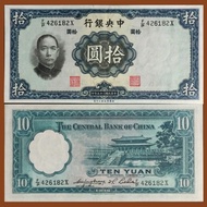 China 10 Yuan 1936 Prefix. F/P