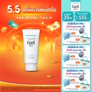 Curel INTENSIVE MOISTURE CARE Makeup Cleansing Gel 130g คิวเรล อินเทนซีฟ มอยส์เจอร์ แคร์ เมคอัพ คลีน