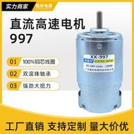 997 High-Speed Motor High-Power Household Vacuum Cleaner Pressurized Pump Micro Motor Table Saw Poli