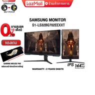 [ผ่อน0%10ด.]SAMSUNG MONITOR S1-LS32BG702EEXXT(IPS/144HZ)/ประกัน 3 YEARS+ONSITE