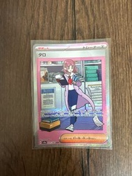 Ptcg 日版紫竽sar美品