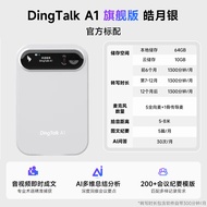 dingding | Smart AI Dictaphone Meeting Minutes Summarization and Translation A1