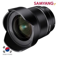 三養 - Samyang AF 14mm F2.8 FE for Sony E 自動對焦鏡頭 香港行貨 原廠2年保養 森養