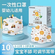Dr.Chu 5D Baby Face Mask 0-12 Months Adjusable individual Packing 1-3y