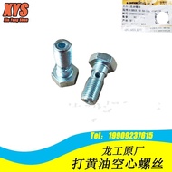 Long Gong 50 Loader Accessories 855 850 853 Forklift Original Factory Butter Pipe Fixing Hollow Scre