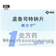 Shunning Mengluster Sodium Tablets 10mg * 5 Tablets/Box Chain Pharmacy Guarantee RX#顺尔宁 Men Men Lust