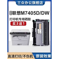 [Buy 3 Get 1 Free] Suitable for lenovo m7405d Powder Box m7405d Selenium Drum lenovo m7405dw Printer
