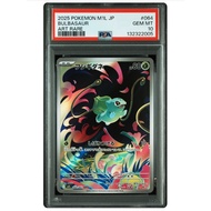 PSA10 BULBASAUR AR ART RARE MIL 064/063 Japanese Pokemon Card Game Mega Brave Direct from Japan