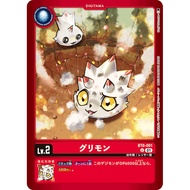 DIGIMON LM02 BT8-001 U Digi-Egg Lv.2 Parallel Rare Gurimon