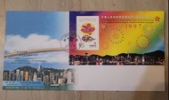 1997香港特別行政區成立紀念郵票