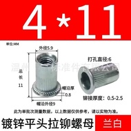 Flat Rivet Nut Standard Vertical Knitted Rivet Nut Rivet Nut M6M8