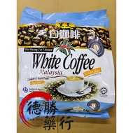 黑王 2合1白咖啡(无糖)/ Hei Hwang 2in1 Instant White Coffee (No Sugar Added) / 2 Dalam 1 Kopi Putih (Tanpa Gu