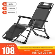 GIANXI | เก้าอี้พักผ่อนชายหาดแบบพับได้