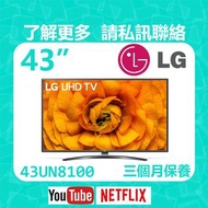 LG 43UN8100PCA Smart TV 43吋 4K UHD電視 Television 智能電視機