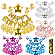 Happy Birthday Balloon Set Latex Sequin Balloon Party Decoration Aluminum Film Letter Birthday Decor