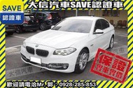 實車在店!!實價刊登!!【SAVE 大信汽車】2017年式 BMW 520i LCI 小改款 免鑰匙 腳踢電尾門 HID