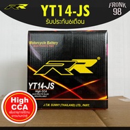 RR แบตเตอรี่ รุ่น YT14-JS (12V 14AH) แบบแห้ง (สำหรับรถจักรยานยนต์) : R1200 GS GSX1100G W650 ATV