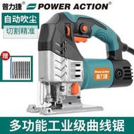普力捷電動曲線鋸木工電鋸多功能家用機手工鋸拉花鋸電動工具