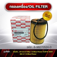 OIL FILTER Code 8-98270524-0 D-MAX 1.9 Genuine Paper