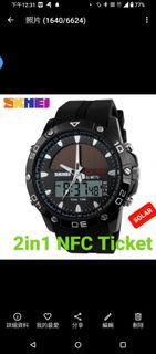 SKMEI 太陽能雙顯手錶