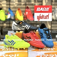 Baoji Football รองเท้าฟุตบอลเด็ก บาโอจิ รุ่น BJK 113 ใหม่ล่าสุด ไซส์ 31-38 ของเเท้ พร้อมส่ง