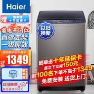 海尔（Haier）【现货速发】海尔洗衣机全自动波轮  以旧换新 租房家用大容量防缠绕 桶自洁 洗脱一体 京品 【推荐】10公斤直驱变频+一级能效+除螨洗