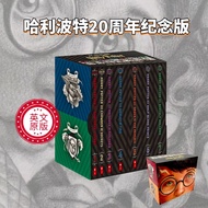 Harry Potter Books 1-7 哈利波特英文原版 20周年套装 8-12岁