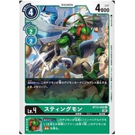 Digimon Card - BT12-050 Stingmon