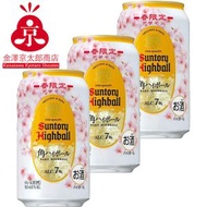 (BEV) Suntory - Highball 威士忌酒 (酒精7%) 350ml x 3 罐 [食用日期 : 05/2027]