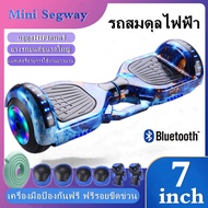 Mini Segway 7นิ้ว /10นิ้ว สกู๊ตเตอร์ไฟฟ้า รถยืนไฟฟ้า 2 ล้อ มีไฟ LED และลำโพงบลูทูธ(รับประกันสินค้า 1