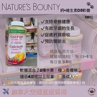 NB 鈣+維生素D3軟糖