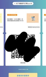雅培低糖金裝加營素850克 萬寧優惠券
