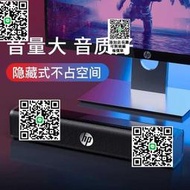 HP/惠普 WS10有線電腦桌面長條音響 筆記本臺式重低音2.1通用音箱