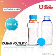 ขวดแก้วดูแรนสำหรับห้องปฏิบัติการ DURAN YOUTILITY BOTTLE with Screw Cap Laboratory Glass Bottle ขนาด 