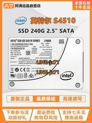 Intel/英特爾 S4510系列  240G 企業級固態硬盤 SSDSSDSC2KB240G8