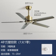 簡約大風力靜音吊扇無燈電風扇（青古銅五葉48吋（122cm）+壁控）#M279014062