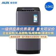 Fully Automatic Oaks Rental Room Dormitory Washing Off Washing Machine Small 3.0KG Household Washing