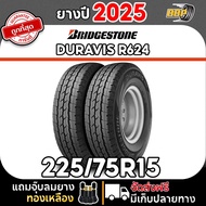 BRIDGESTONE 225/75R15 ยางรถบรรทุก รุ่น R624 ปี 25 (24เส้น) ฟรีจุ๊บลมยาง ประกันคุณภาพทุกเส้น