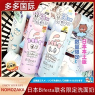Japan Bifesta/Bifesta Mandan Facial Cleanser Acele Bunny Co-Branded Carbonated Foam Cleanser X
